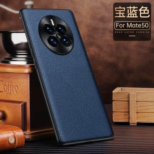 君程华为Mate50Pro手机壳Mate50E保护套真皮荔枝纹镜头全包防摔简