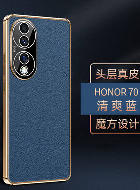 ROMSION荣耀70真皮手机壳男款70pro保护套新款镜头全包防摔70pro