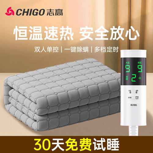志高水暖双人电热毯水暖褥子床垫自动断电智能家用高档调温水电热