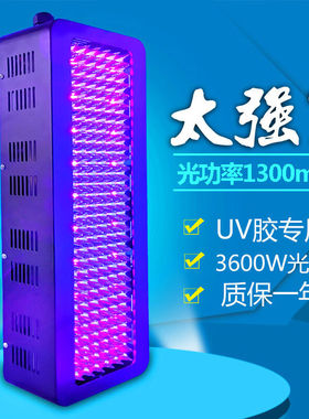 丞家（CHENGJIA）3535高能UV固化灯风冷紫外灯UV胶无影胶油墨排线