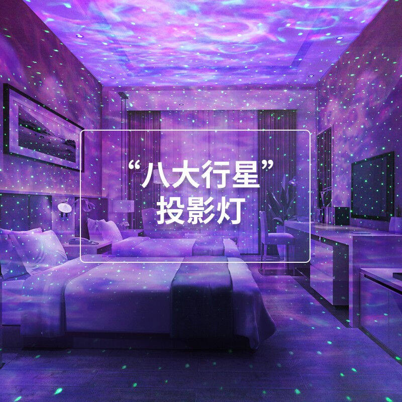 竹铭源行星八大投影灯浪漫星空灯投影仪教师节生日礼物女生送女朋