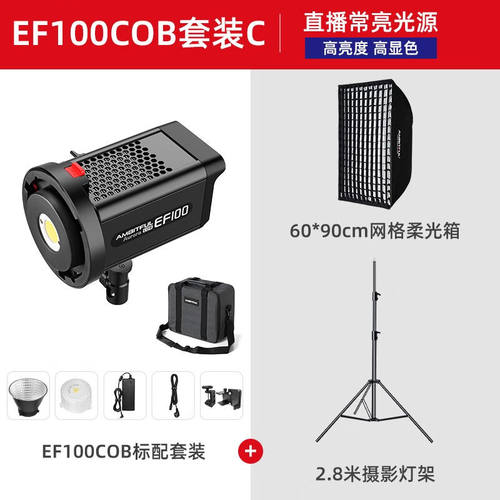 AMBITFULEF100W补光灯直播间LED常亮灯视频录制摄影灯拍摄打光灯
