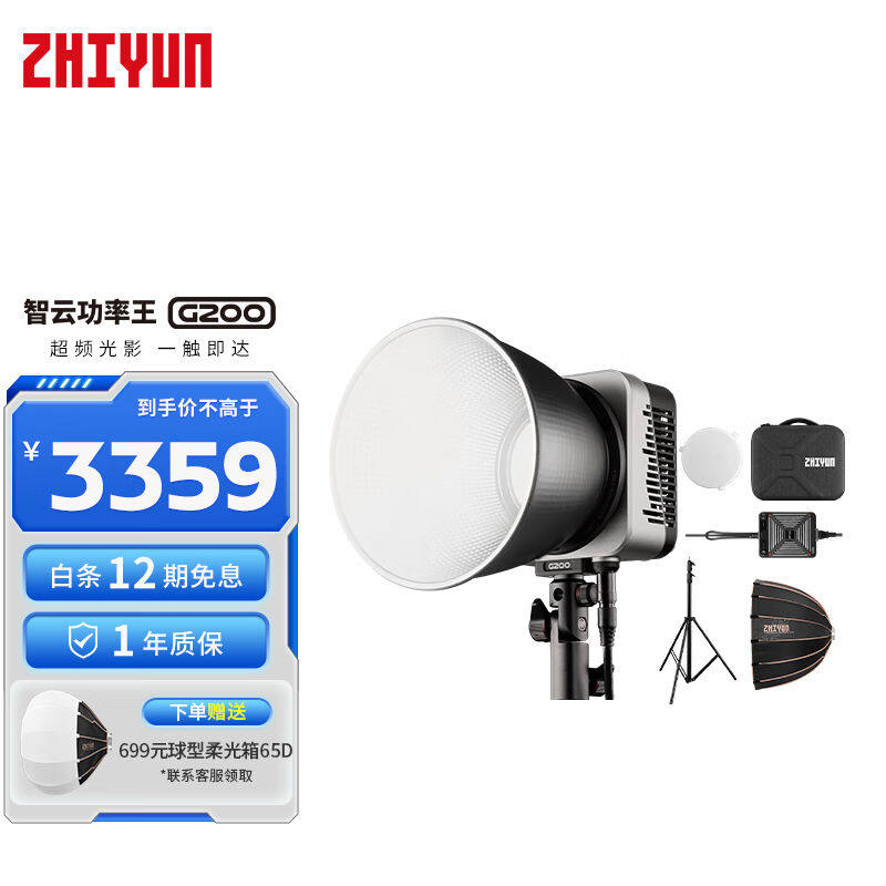 智云G200补光灯直播间摄影棚灯室内户外ins拍摄照像led小型便携手