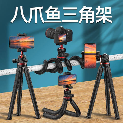 PICKOGEN八爪鱼三脚架手机支架单反微单通用gopro运动相机桌面落