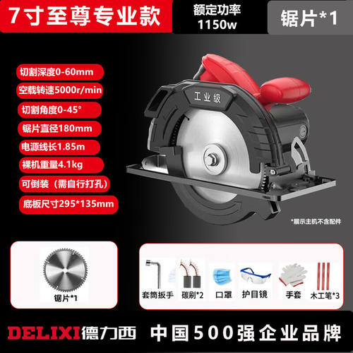 德力西德力西7寸9寸电圆锯家用多功能手提锯木工锯倒装圆盘锯台锯