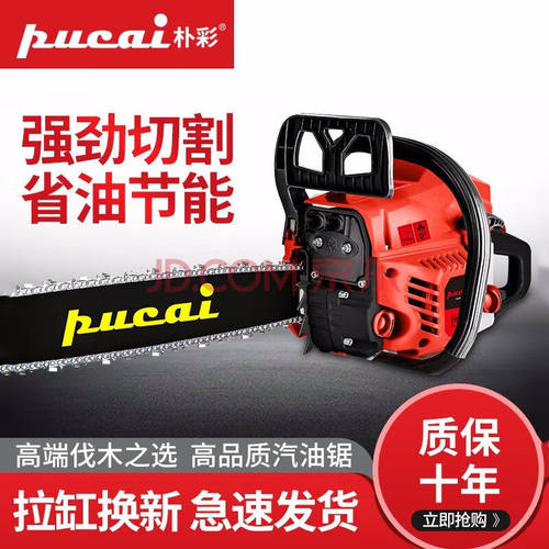 朴彩（PUCAI）I油锯伐木锯汽油锯家用电锯子砍树便携式小型园林切