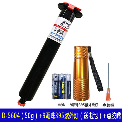 卓力得D-5604电子排线UV胶焊点保护UV胶披覆排线固定电子器D-5604