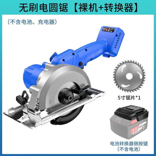 伯尔特无刷锂电电圆锯充电式切割机木工单手锯电锯适用18V/20V东