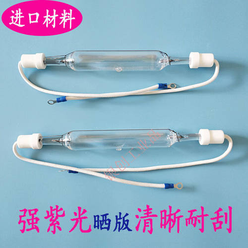 晒版灯碘镓灯进口材料曝光机1KW2kw3KW丝印晒网版uv紫外线灯管1KW