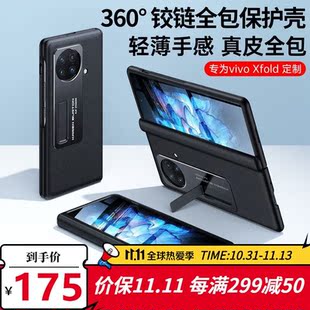 尤妮丝VIVOXFold手机壳Fold+折叠屏真皮支架保护套防摔高档商务皮