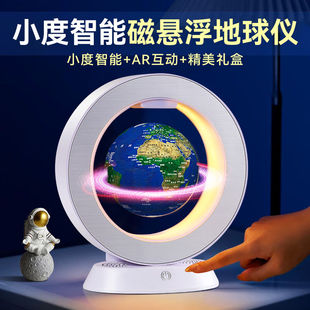 礼欢小度智能磁悬浮地球仪儿童玩具男孩女孩7-14岁生日礼物6-10岁