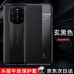欧格迪华为mate40RS保时捷手机壳mate40rs真皮翻盖智能视窗保护套