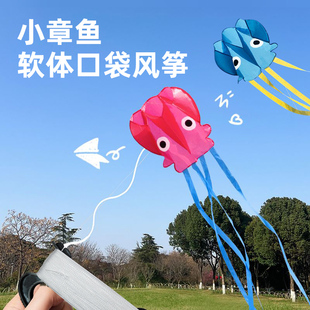 新款小章鱼口袋软体风筝儿童玩具易飞便携袋可收纳春游户外