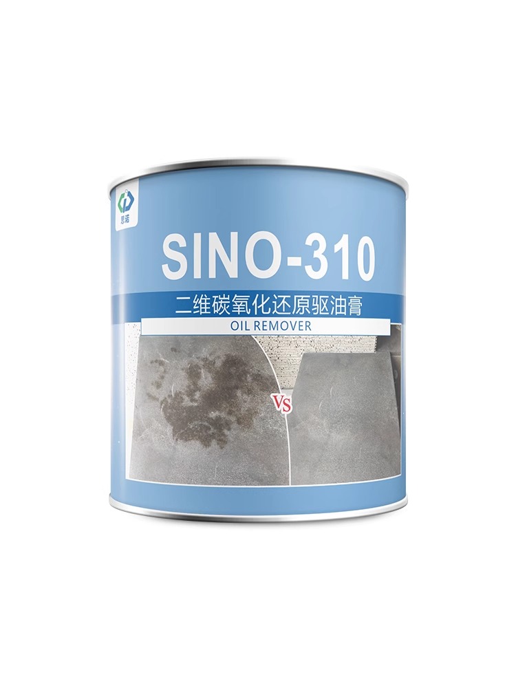 Germany Sino stone degreasing paste SINO-310 granite motor oil hydraulic oil extraction cleaning marble cleaning agent