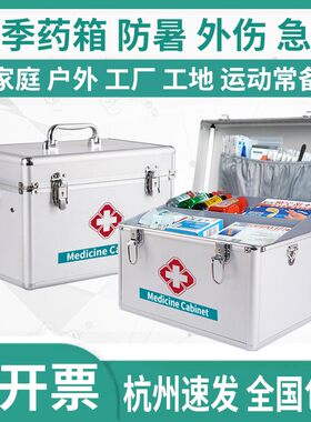 夏季防暑药箱外伤急救箱可开票