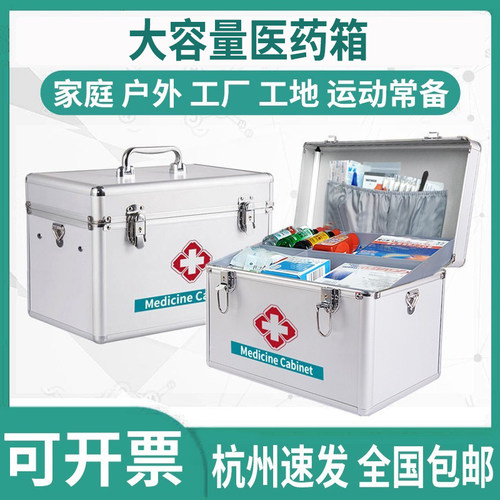 医药箱含多种急救品可开票可定制