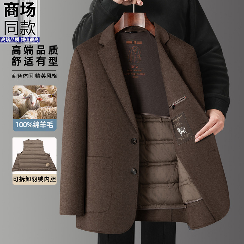 2025冬季100羊毛呢大衣男士可脱卸羽绒内胆商务休闲西服保暖外套