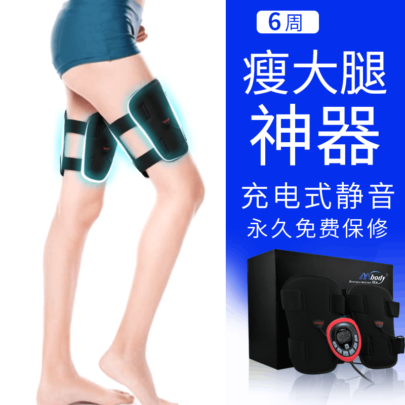 瘦大腿神器减脂肪懒人学生内侧顽固型大象粗腿根部按摩甩脂机家用