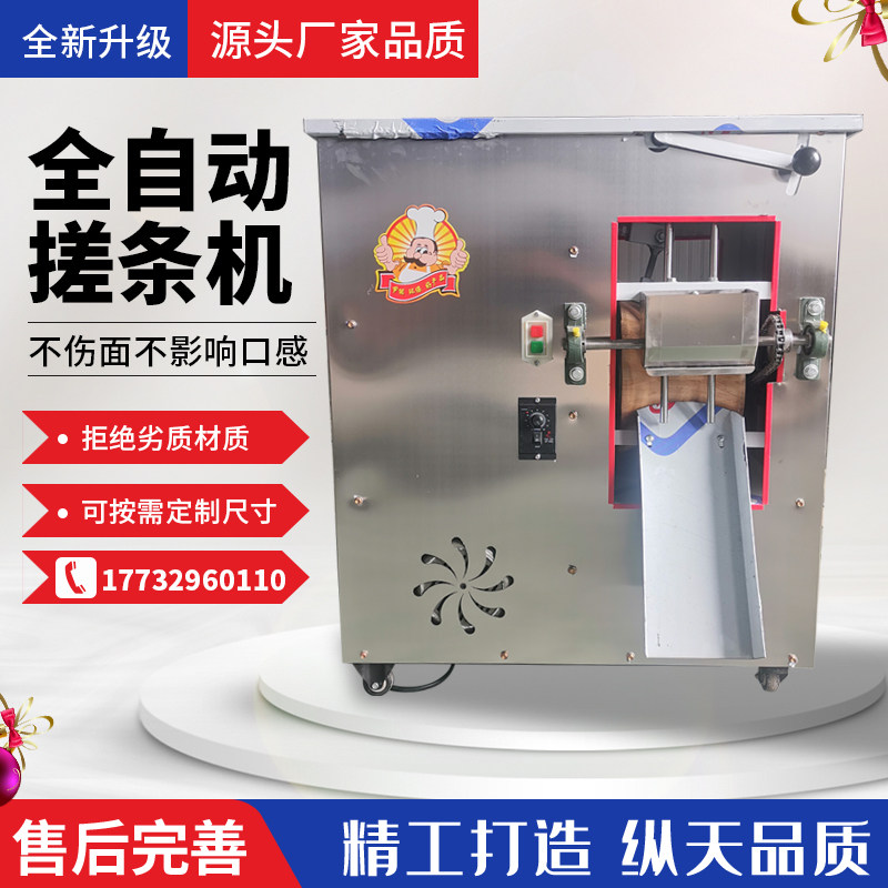 馓子机搓条机手工挂面搓条机上杆机出条盘条机一根面搓条机拉条子