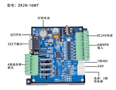 领控PLC百元工控板简易PLC控制器