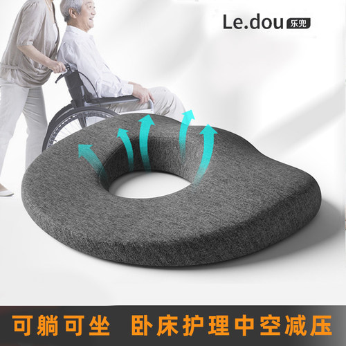 【质造】臀部护理中空可躺专用垫