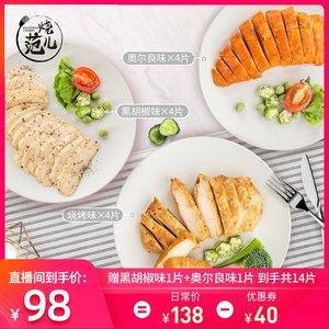 鸡胸肉怎么做不柴如何煮鸡胸肉不柴