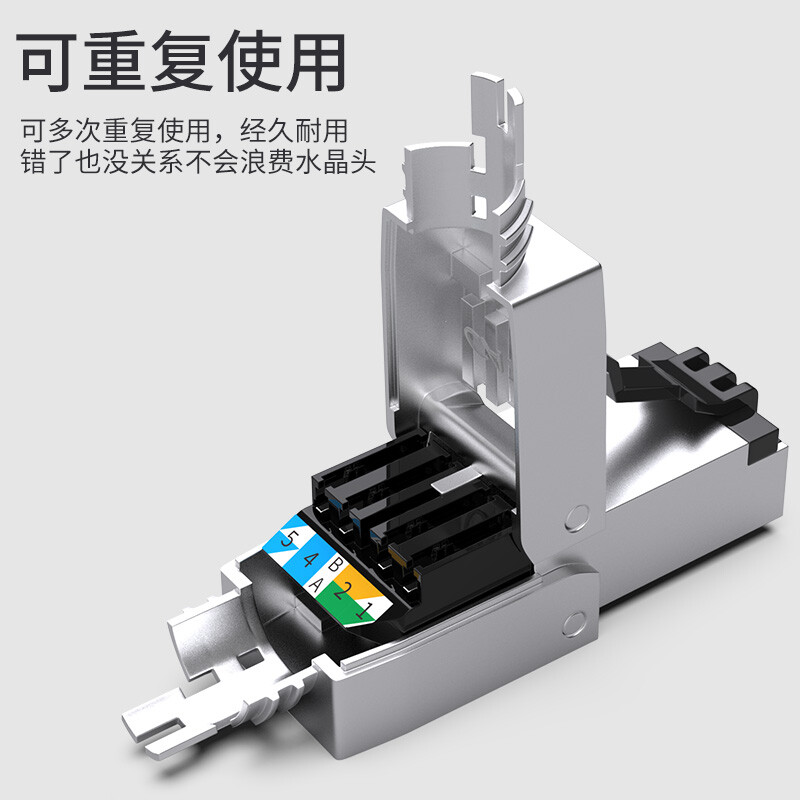 超六类免压水晶头工程级CAT6a万兆网络免打网线头