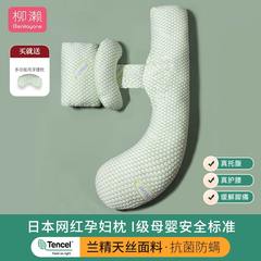 柳濑孕妇枕枕头护腰侧睡枕托腹睡觉侧卧枕抱枕孕期垫靠枕用品乳胶