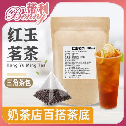 柠檬红茶三角茶包袋泡茶红玉茗茶