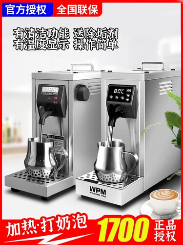惠家蒸汽机奶泡机加热打奶泡