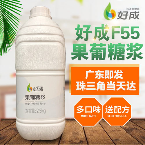 好成果葡糖浆f55果糖2.5kg/桶