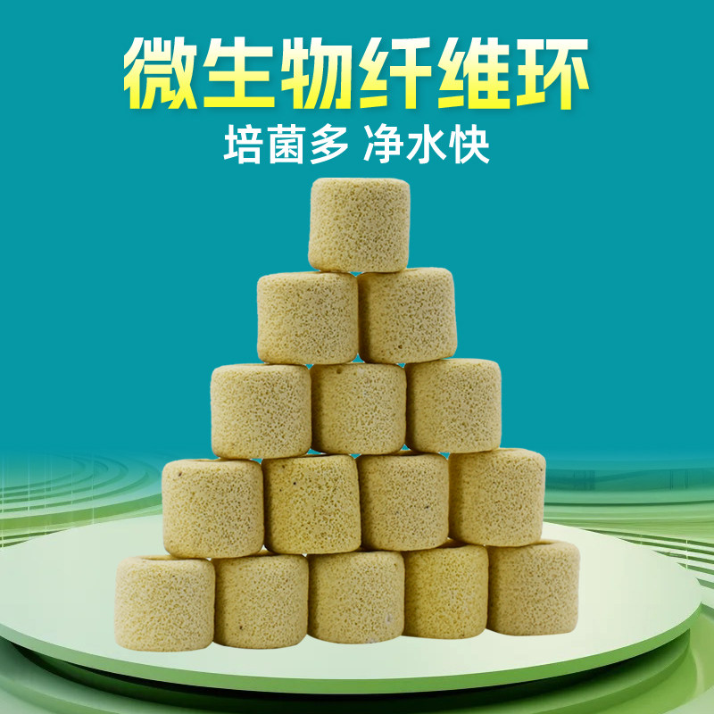 鱼乐士微生物纤维环净水滤材水族箱硝化细菌屋小型培菌纳米陶瓷环,宠物/宠物食品及用品,过滤材料,淘宝优惠券,粉丝福利购,淘宝优惠卷