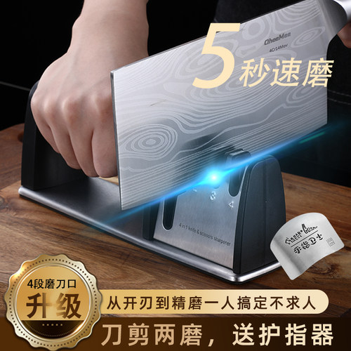 厨房多功能全自动家用磨刀神器