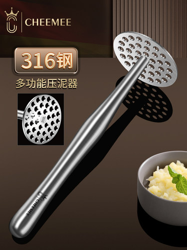 316不锈钢土豆泥器家用厨房压泥器手动捣泥器婴儿宝宝辅食压泥器