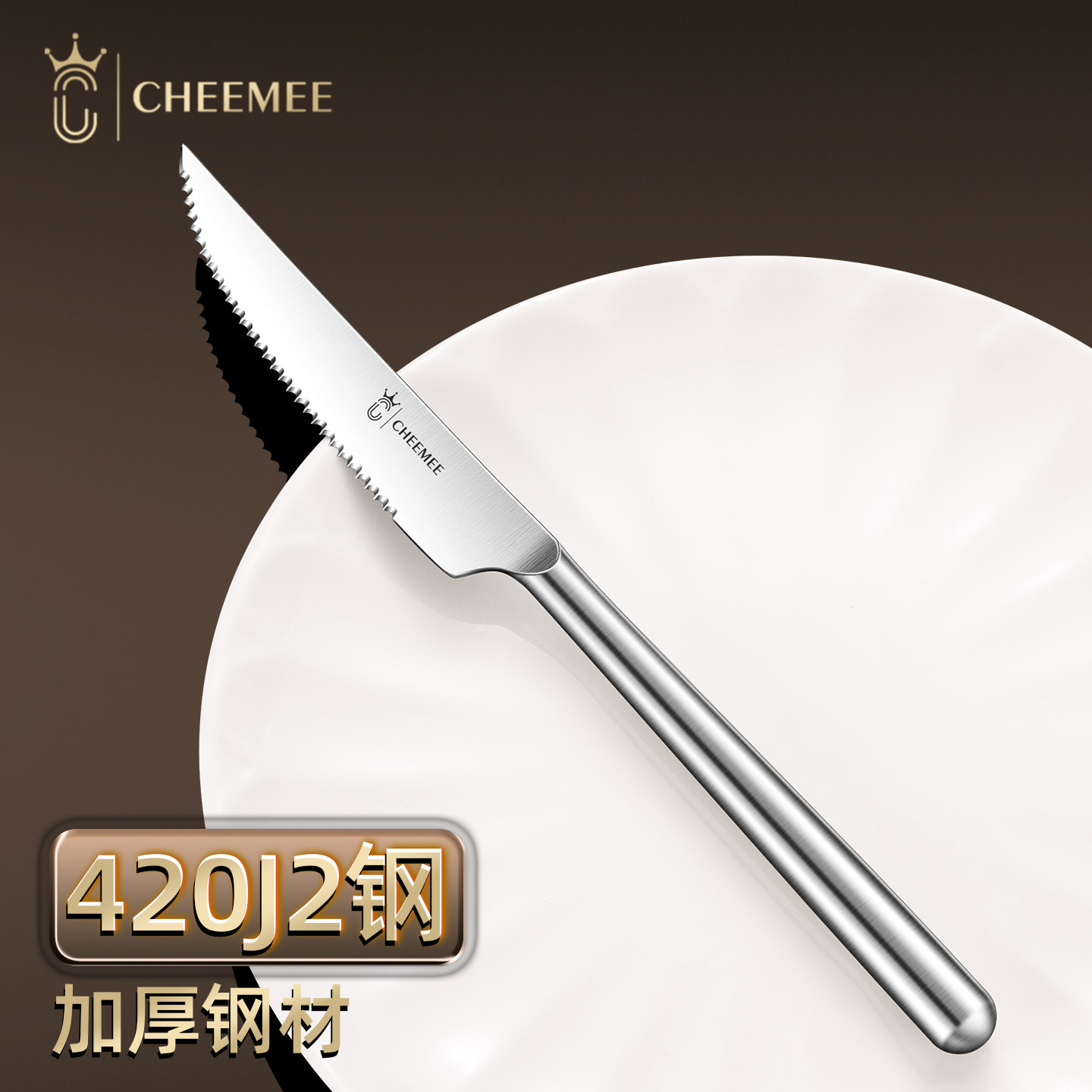 CHEEMEE420J2不锈钢锋利牛排刀图片