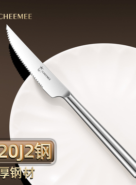 CHEEMEE420J2钢西餐刀锋利锯齿不锈钢刀具牛排刀具切牛扒专用刀
