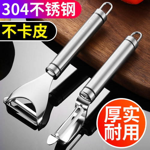 削皮器厨房多功能水果土豆削皮