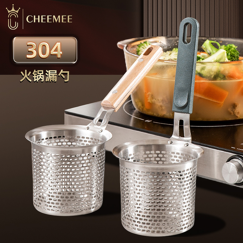 304不锈钢煮面漏网火锅漏勺