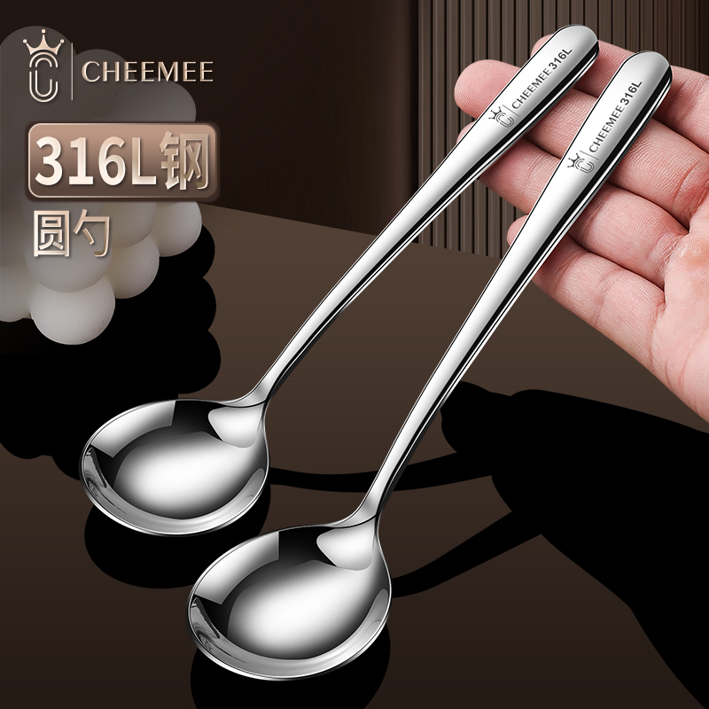 CHEEEMEE316不锈钢勺子