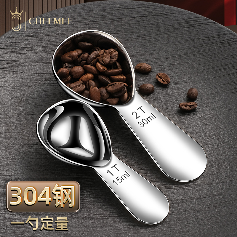 CHEEMEE咖啡豆量勺奶粉勺子