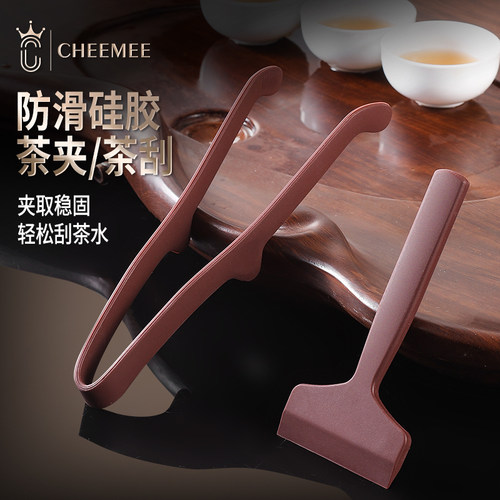 CHEEMEE硅胶防滑茶夹功夫茶具