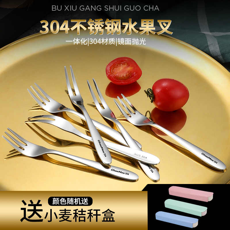 304不锈钢水果叉送收纳盒子