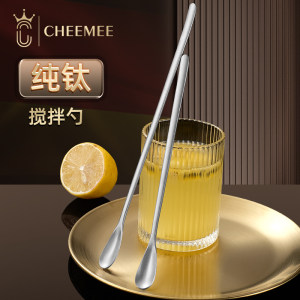 CHEEMEE纯钛搅拌勺长柄调酒勺