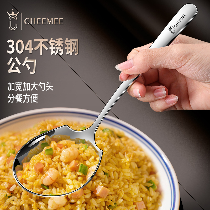 CHEEEMEE公用勺子自助分餐勺