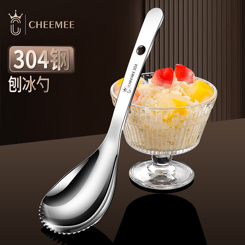 CHEEMEE商用摆摊大刮冰沙勺