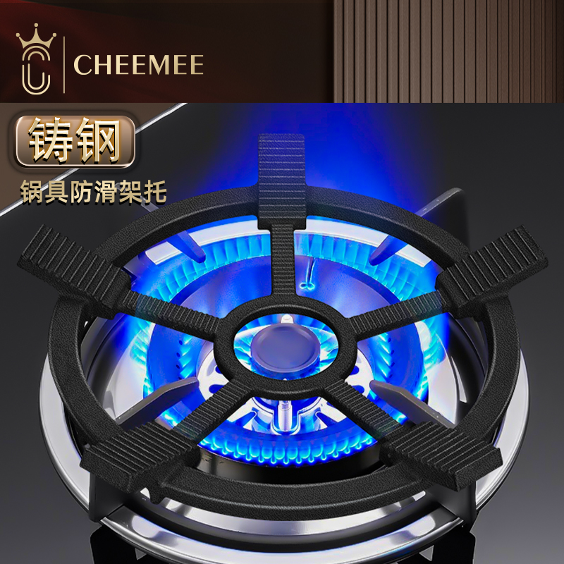 德国CHEEMEE煤气灶防滑支架炉罩