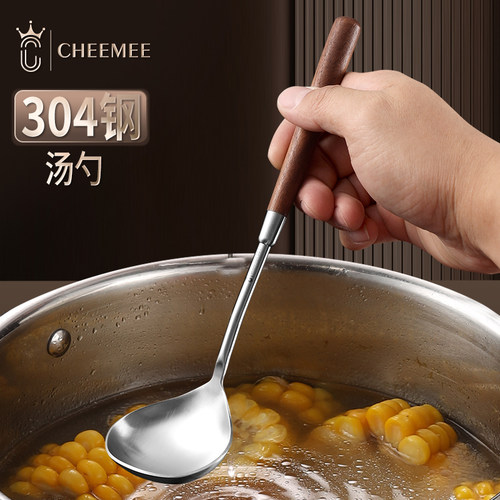 CHEEMEE304汤勺胡桃木柄火锅勺
