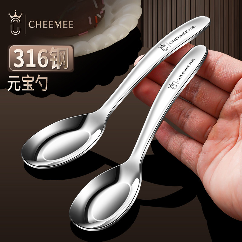 CHEEMEE316不锈钢小勺子儿童饭勺