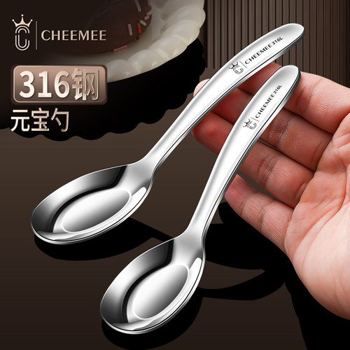 CHEEMEE316不锈钢小勺子儿童饭勺