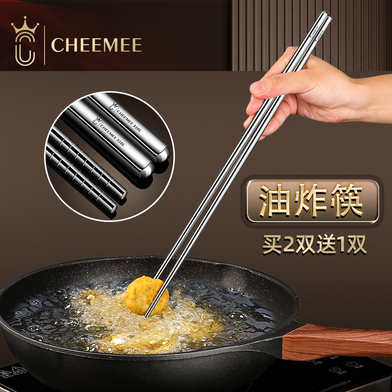 企美不锈钢油炸加长金属防滑筷子